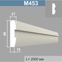М453 молдинг (27х90х2000мм). Армированный полистирол